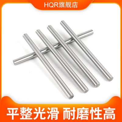 轴承钢硬轴滚针直柱销淬火精磨直径1.5 2 3光轴光杆4 6 8 9 10-20