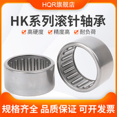 无内圈HK滚针轴承3