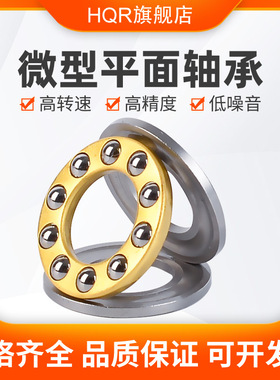 平面压力轴承推力球内径F2 3-4 5-6 7 8 9 10 12-16 18 19 21 23M