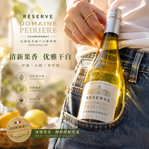 佩里城堡珍藏级霞多丽干白187ml