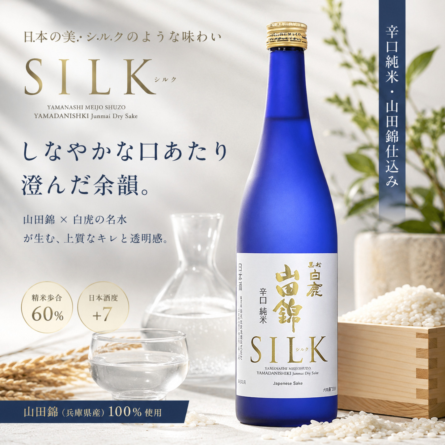 黑松白鹿山田锦辛口淡丽纯米酒720ml 日本酒原装清酒14度进口清酒