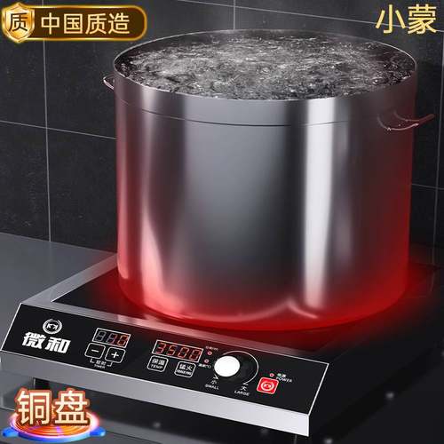 小蒙平面铜线盘电磁炉经久耐用