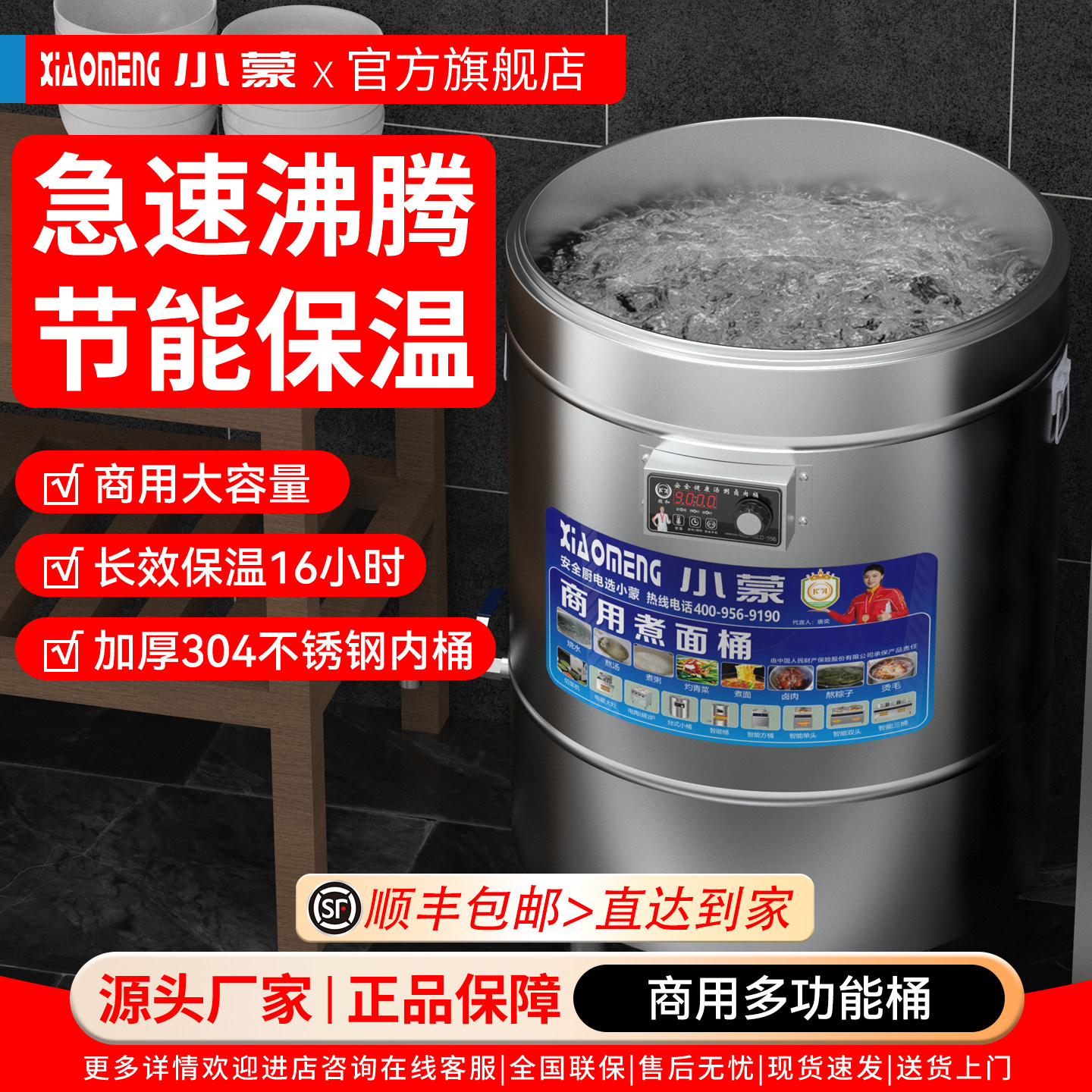 煮面炉商用电热熬汤炉粉炉煮面桶汤面电热卤桶煮面锅熬汤桶煲汤炉,清洗/食品/商业设备,煮面机/煮面炉,淘宝优惠券,粉丝福利购,淘宝优惠卷
