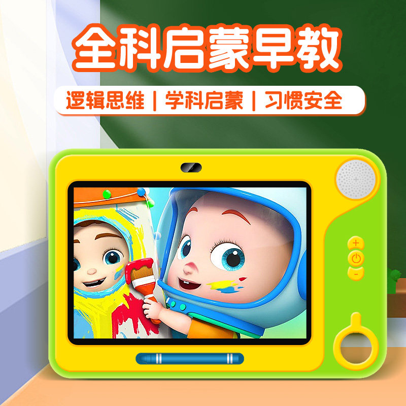 新款幼儿学习机1-3-6岁宝宝智能点读机启蒙益智学习机幼儿园拼音识字思维机幼小衔接英语学习专用护眼