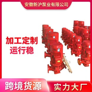 消火栓消防泵 不锈钢立式 多级消防 水泵 xbd喷淋泵消防泵组