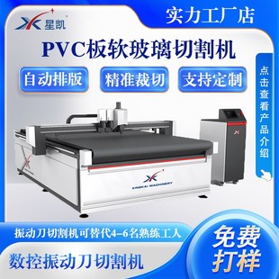 振动刀切割机pvc桌垫夹网布地毯裁剪机震动刀气模牛津布下料机