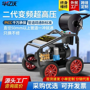 工厂下水道疏通清洗机跨境220V家用洗车机变频高压管道疏通机