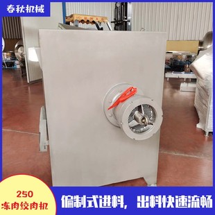 多功能辣椒葱姜蒜搅碎设备 全自动鲜肉冻肉绞肉机 型号齐全