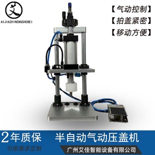 脚踏式 小型气动压盖机香水瓶锁口封口机台式 气动轧盖机厂家直销