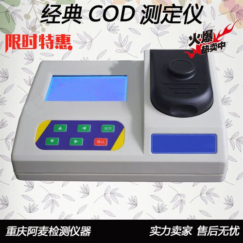 CODMn测定仪/CHCM-101水质分析仪/COD测定仪/锰法测量COD检测仪