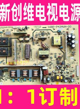 原装创维42L05HF/42K03HR电源板168P-P42AWN-00 5800-P42AWN-0000