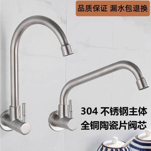 通用304不锈钢冷热厨房水龙头入墙单冷洗菜盆洗衣池阳台家用水龙