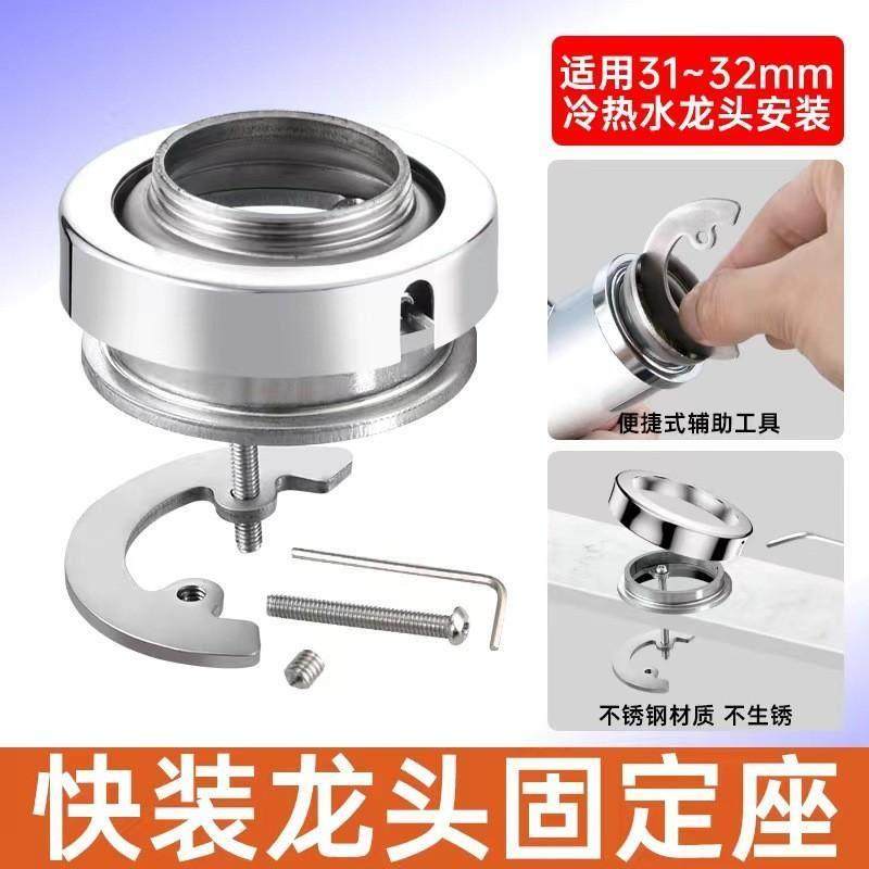 厨房水龙头防松动快装固定神器冷热洗菜洗手盆底座螺丝紧固件通用,3C数码配件,USB多功能数码宝,淘宝优惠券,粉丝福利购,淘宝优惠卷