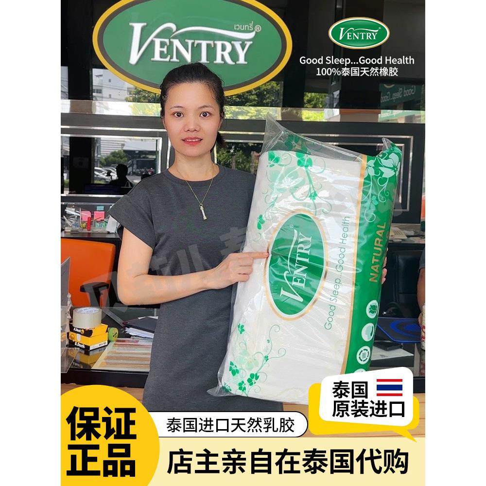 泰国老品牌Ventry原装进口护颈椎乳胶枕头成人按摩高低乳胶枕