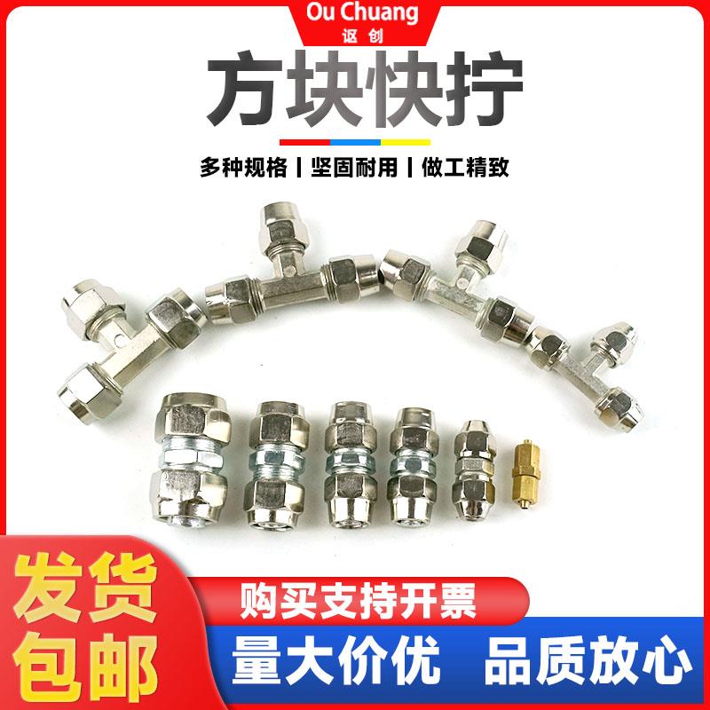 气管气动铁双头快拧接头变径大小三通T型直通尼龙管气泵快速8接头