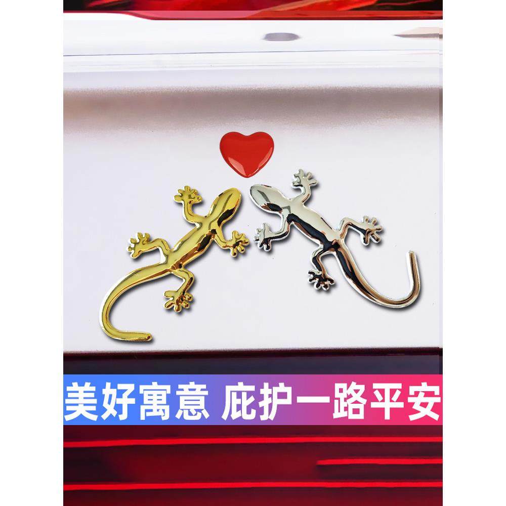 壁虎车贴尾标装饰汽车贴纸个性改装创意车身金属贴车标3d立体贴画,3C数码配件,USB多功能数码宝,淘宝优惠券,粉丝福利购,淘宝优惠卷