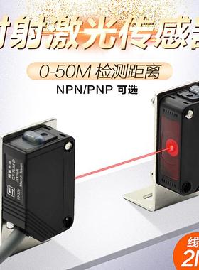 激光方形对射电眼 聚光远距离对射传感器 替换CX-411D CX-411E