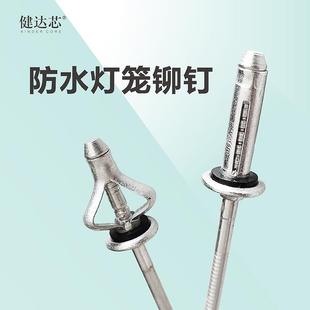 健达芯防水灯笼抽芯铆钉带橡胶垫三爪折叠铝拉钉户外密封闭拉铆钉