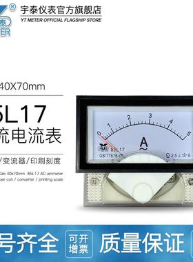 85L17交流电流表5a 10a 30/5A直入式200a指针仪表ac 40X70mm