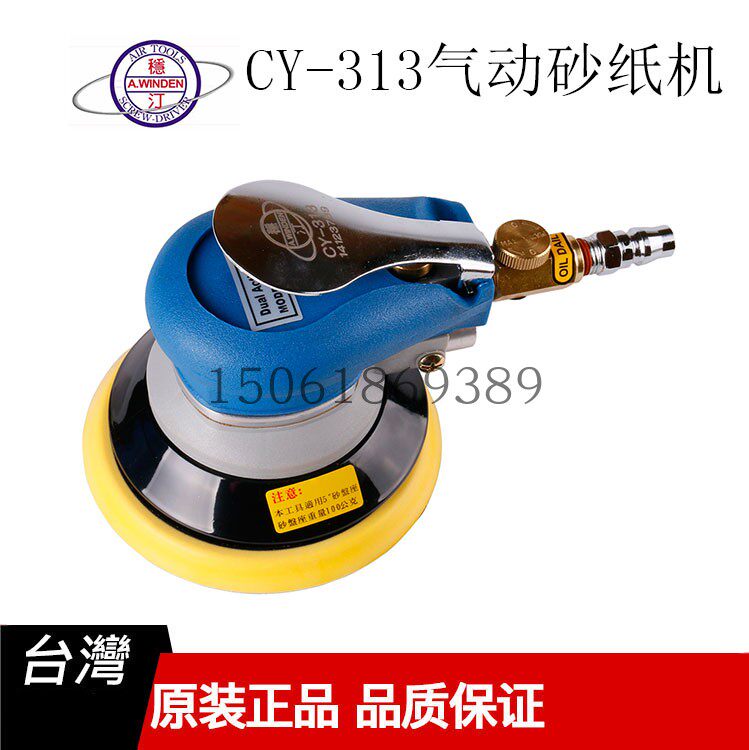 台湾A.WINDEN稳汀CY-313 5寸气动研磨机高速打磨机干磨机抛光机