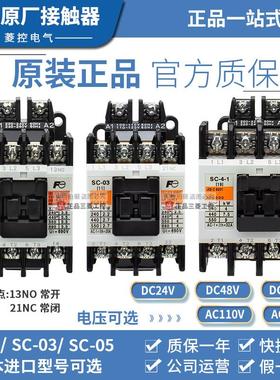 富士交流接触器SC-03 SC-0 SC-05 -4-0 SC-4-1 5-1/G AC110V 220V
