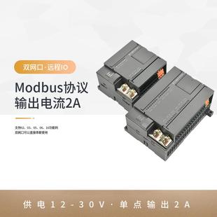 ET远程io分布式io模块Modbus-TCP协议开 关量模拟量输入输出采集