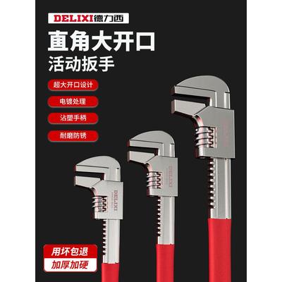 德力西活动扳手万能多功能管钳活口直角f型板子大开口加厚管子钳
