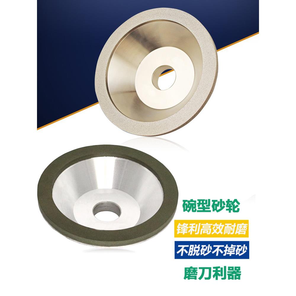 台湾合金钻石碗型砂轮磨刀机砂轮金刚石钨钢磨刀机砂轮100*35*20