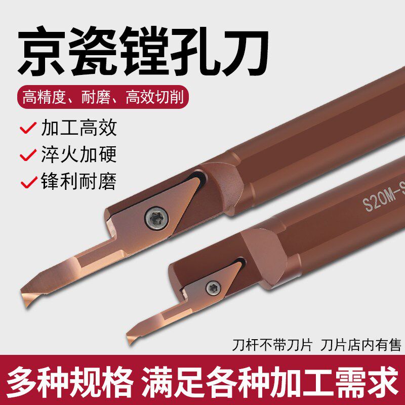 京瓷VNBR小内径镗孔刀片小孔径内孔刀内孔镗刀刀片内孔车刀