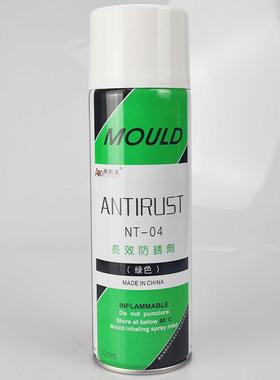奥狄龙长效防锈剂NT-04绿色模具防锈油NT-06白色原装环保防锈喷剂
