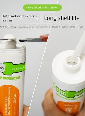 彩虹Ms66免甲胶白色强力免甲胶室内、室外高强度免打孔指甲液300m