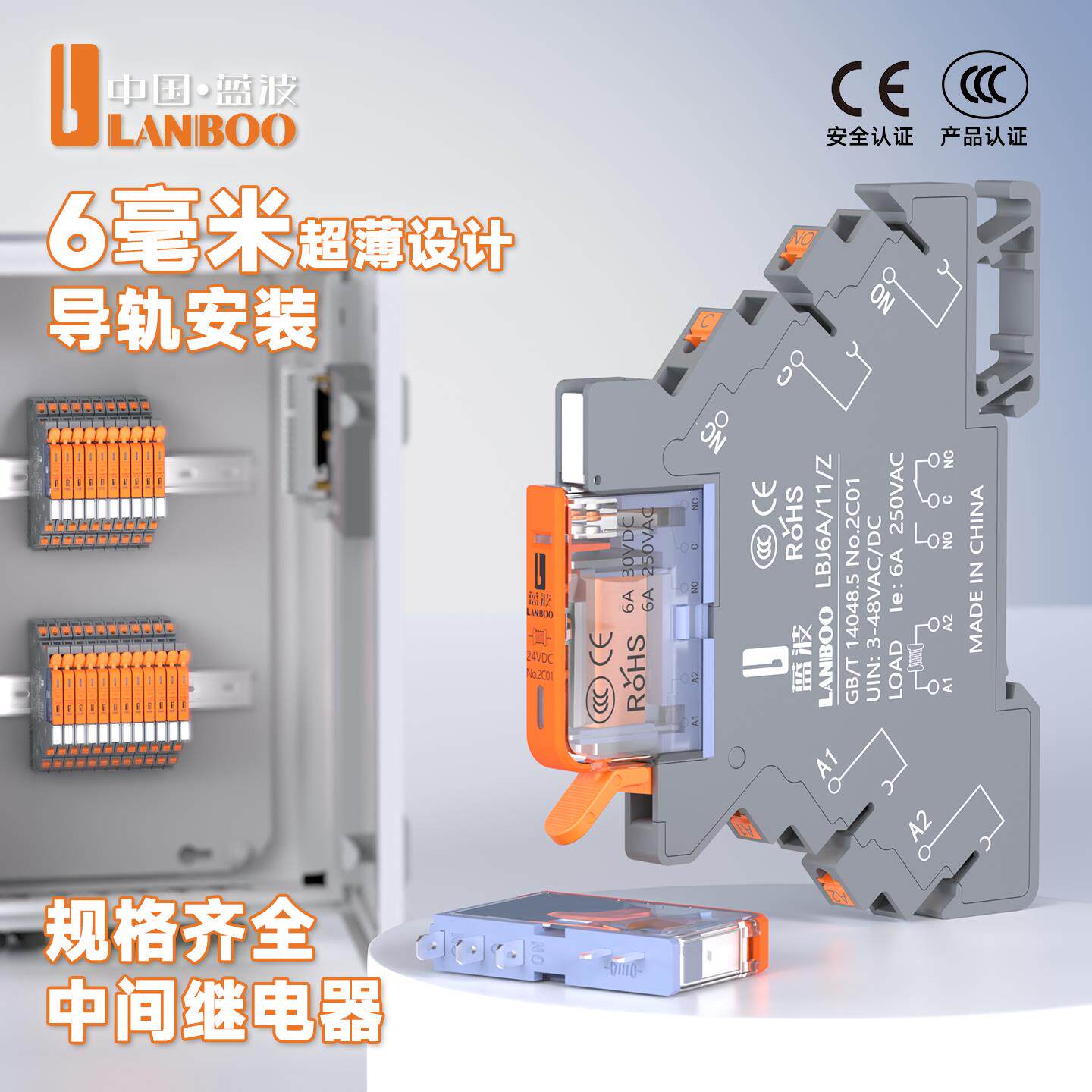 蓝波超薄继电器dc直流3V6V12V24V36V模组高寿命薄片式中间继电器