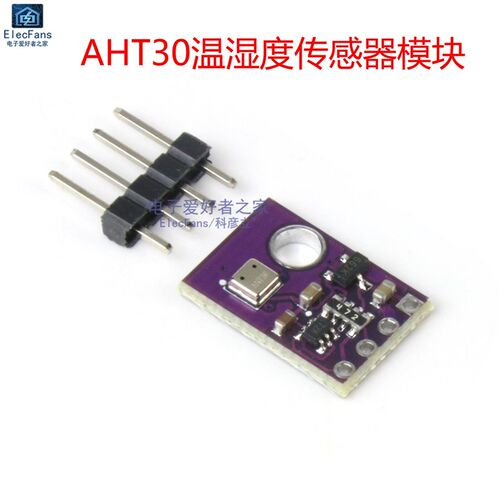 AHT30温湿度传感器模块 温度湿度探头 IC数字信号高精度宽电压