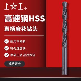 上工直柄麻花钻头 0.2 20mm高速钢HSS钻头电钻钻头钻床钻头正品