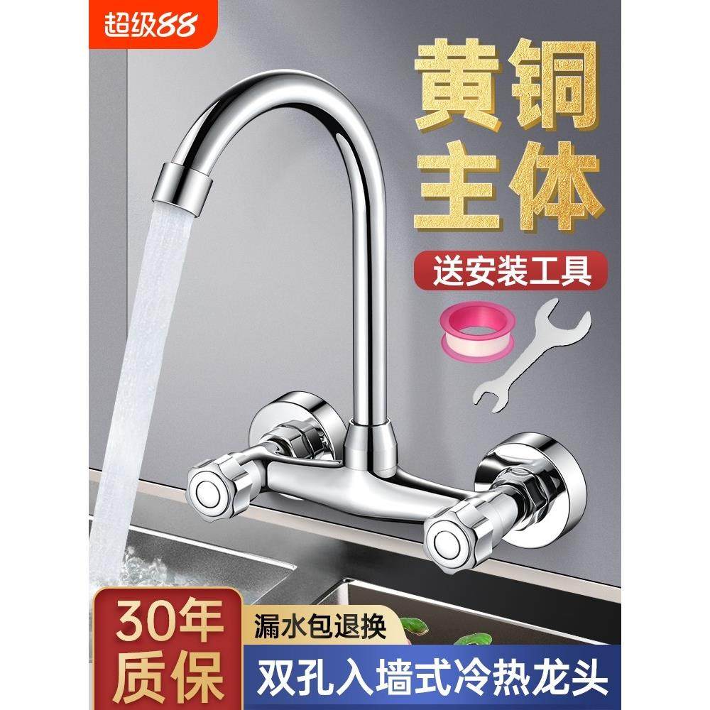 厨房双孔入墙式水龙头洗菜盆全铜冷热混水阀开关阳台洗衣池水槽,3C数码配件,USB多功能数码宝,淘宝优惠券,粉丝福利购,淘宝优惠卷