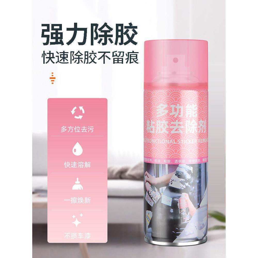 除胶剂万家用去胶神器汽车玻璃不干胶能清除清洗双面胶强力去除剂,3C数码配件,USB多功能数码宝,淘宝优惠券,粉丝福利购,淘宝优惠卷