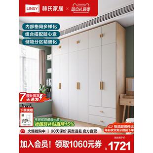 林家现代休闲衣柜卧室房间家庭储物柜组合家具衣柜