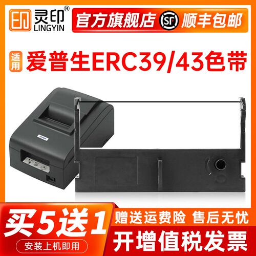 适用爱普生TM-U120 U310S U311S U110A U110II U111SII 312S发票