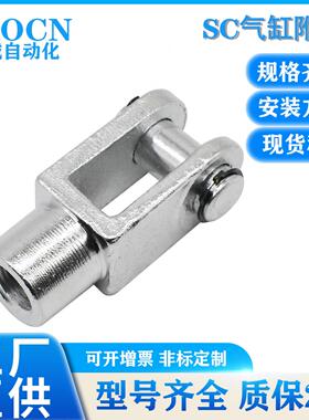 BAOCN厂家直销SC气缸安装附件Y I型接头3250-80-125-200I气动元件