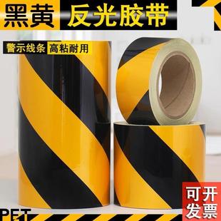 黑黄斜纹反光胶带防撞柱子交通反光膜地面警示胶带斑马线贴条25米