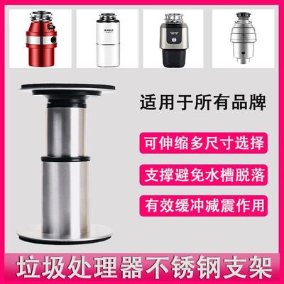 厨房垃圾处理器托架不锈钢减震支架粉碎机承重架缓冲底座支撑架子
