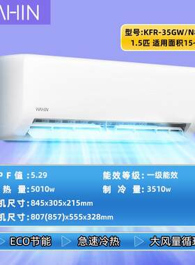 华凌空调大1.5匹p新一级变频冷暖两用壁挂式挂机大2匹3匹柜机