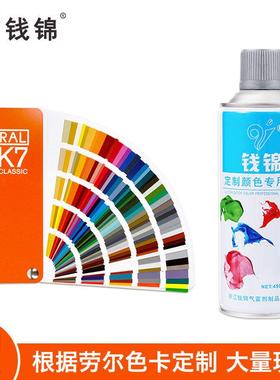 钱锦自喷漆劳尔RAL7035灰配电箱机箱7047/7032橙色钱师傅油漆定制