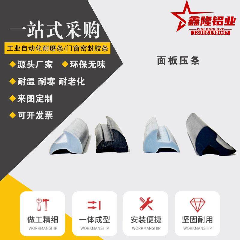国标30/40系列铝型材面板压条AML71/AML72-A/B/C玻璃门密封条嵌条