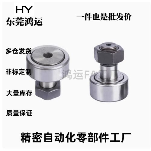 凸轮轴承随动器C-CUA CFUA3 4 5 6 8 10-12 13 16 19 22 26