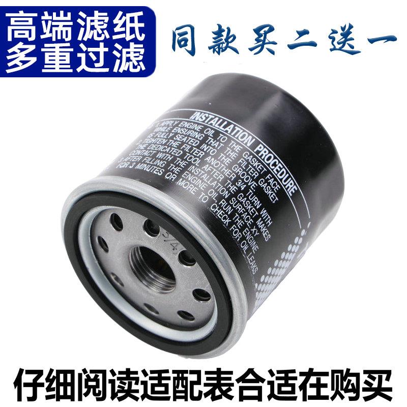 适配 吉利 远景 S1 金刚 熊猫 金鹰 自由舰 机油滤芯机油滤心滤清