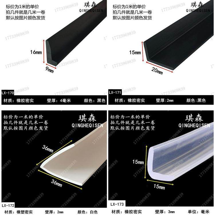 7字橡胶条V型防撞直角边保护防撞防划伤机械设备工业用L型密封条,3C数码配件,USB多功能数码宝,淘宝优惠券,粉丝福利购,淘宝优惠卷