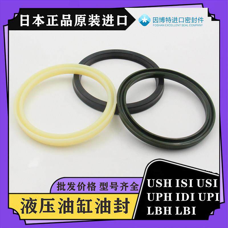 日本NOK原装进口液压油缸油封橡胶USH轴用ISI孔用OSI高压密封圈