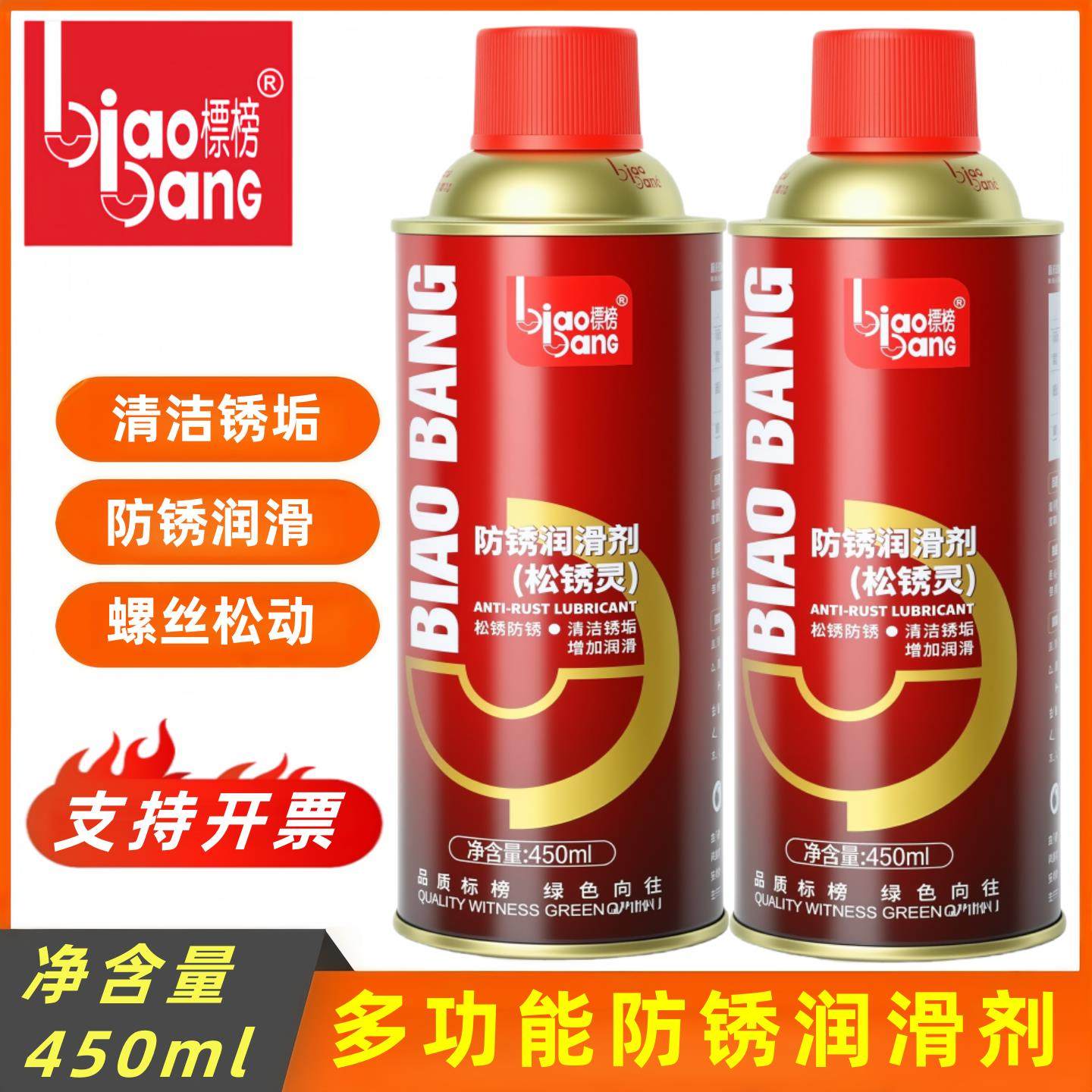 标榜除锈剂金属快速清洗润滑油强力去铁锈防门响锁窗合页螺丝松动,3C数码配件,USB多功能数码宝,淘宝优惠券,粉丝福利购,淘宝优惠卷