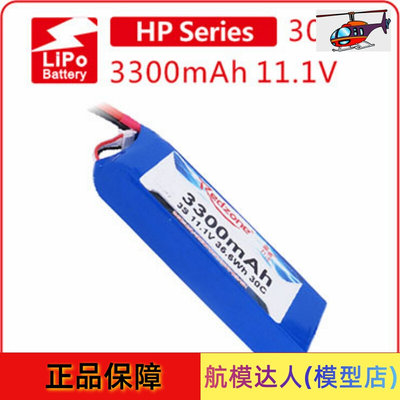 航模达人 Redzone lipo 30C 3300mAh 11.1V 富力电池